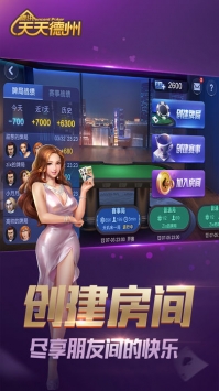 天天德州官方版