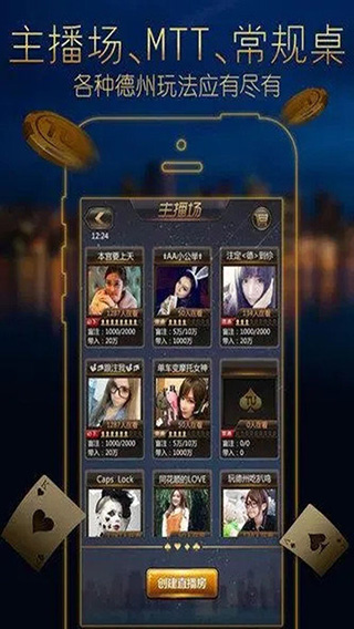 传奇德州app安卓版