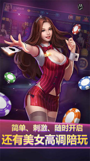 炸金花官方版正版