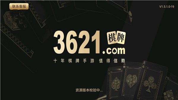 3621天庭游戏官网苹果版