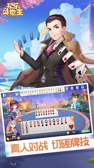 六月斗地主旧版