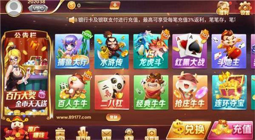 艾乐棋牌