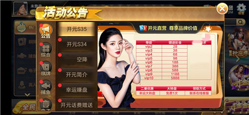 开元94vip游戏