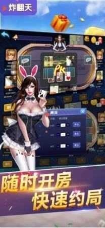快玩炸翻天金币版