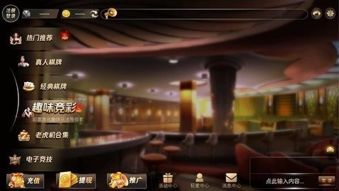 天下棋牌82699原版