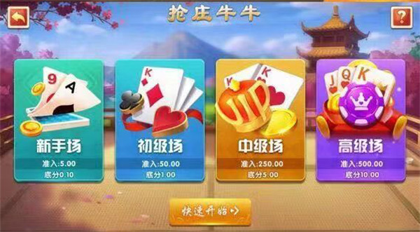 途游德州领悟棋牌