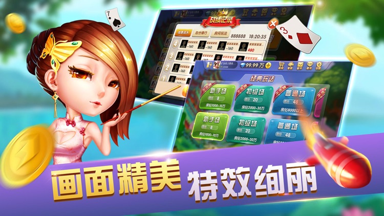 德扑之星app安卓版官网版