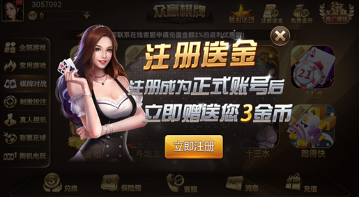 97国际游戏网页版