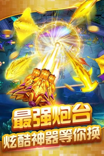 鱼乐达人无限金币版