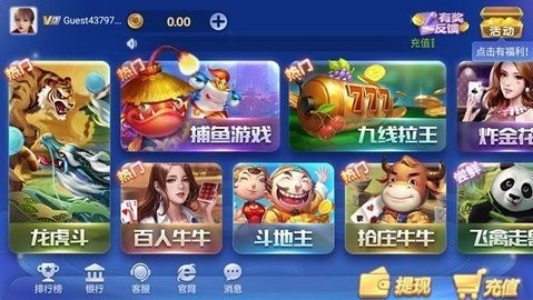 电子基盘单机版安卓