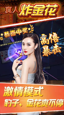 金花三张牌手机游戏免费版