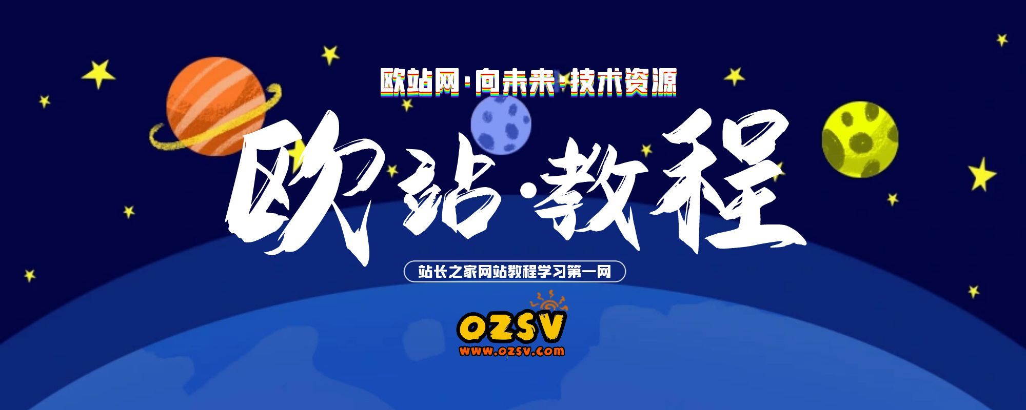 欧站网_云服务器测评网,IDC商家推荐,国内外VPS优惠资源信息发布