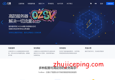 云基：香港cn2gia线路高防服务器、洛杉矶cn2 gia500G高防，全部无视CC攻击-欧站网