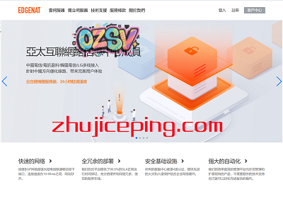 edgenet：3周年庆+双十一，全场一律6折，香港CN2/韩国CN2/美国3网AS4837线路的VPS+韩国独服同享折扣-欧站网