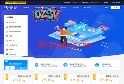 快云科技：五一香港cn2 gia线路云服务器特价促销，高配、低价，限量50台-欧站网