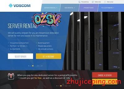 vdscom：运作香港、日本、新加坡等全球15个国家和地区的独立服务器业务-欧站网