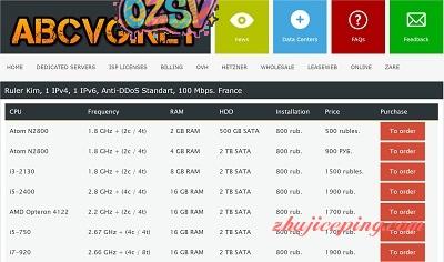 abcvg：xleaseweb/hetzner/ovh/online等多个机房的服务器-欧站网