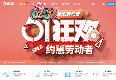 麻花云：五一狂欢，VPS低至34元/月，安徽移动BGP、香港双向CN2 GIA，自带10G防御-欧站网