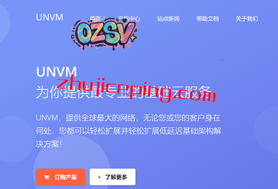 UNVM：香港三网优化VPS低至20元/月，日本软银VPS低至19元/月-欧站网