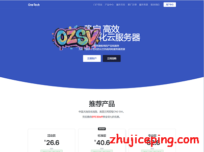 onetechcloud：香港cn2vps(5M带宽不限流量)-21元/月，(三网)美国cn2 gia vps 30元/月-欧站网