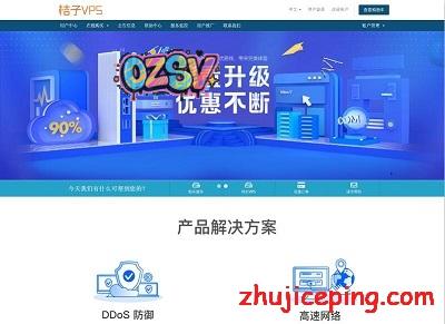 桔子VPS：洛杉矶CN2系列VPS晚高峰简单测评，告诉你大致效果如何-欧站网