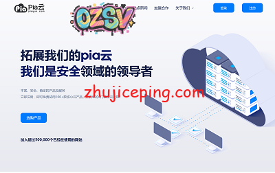piayun：云服务器8折，低至15元/月，香港cn2 gia、美国三网cn2 gia(带20G防御)、深圳BGP，-欧站网