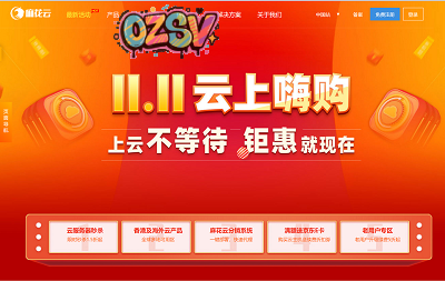 #11.11# 麻花云：香港云服务器1.9折，30元/月，2G内存/2核/40gSSD/2M带宽/cn2 gia网络-欧站网