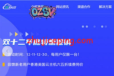 简单测评“ceraus”洛杉矶大宽带优质路线的云服务器-欧站网