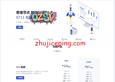 A400：36元/季，1H/1G/30Mbps/1T流量/kvm/洛杉矶CN2GIA|香港CN2/16.8/月-欧站网