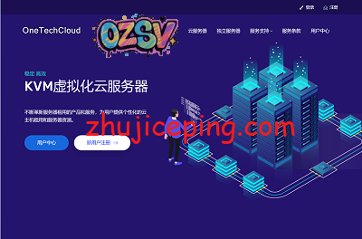 onetechcloud：低至25元/月，香港cn2 VPS(不限流量)，美国三网cn2 gia VPS，美国秒解高防VPS(回程三网cn2 gia)-欧站网