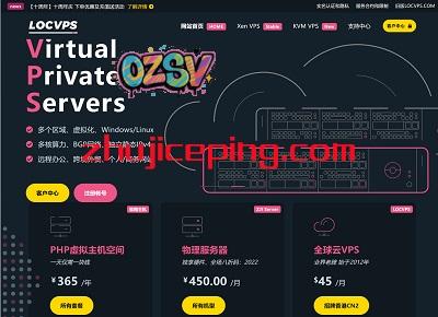 locvps：7折优惠，高配香港VPS，66元/月，6G内存/2核/60gSSD/不限流量，支持Windows-欧站网