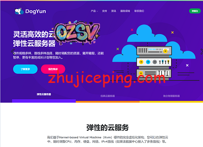#618# dogyun：全场13个机房，针对中国特别优化线路，云服务器7折优惠，独立服务器低至300元/月-欧站网