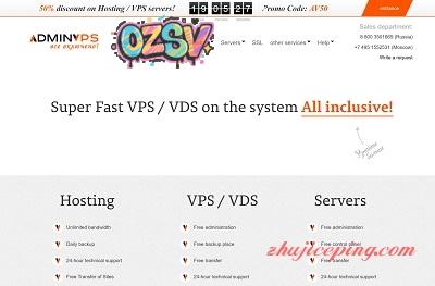 adminvps：VPS+独立服务器，机房-俄罗斯/芬兰/荷兰/德国/美国-欧站网