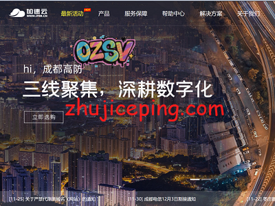 香香云：国内100G高防云，93元/月，2G内存/2核/50g数据盘/10M带宽，支持封UDP/SYN/CC策略-欧站网