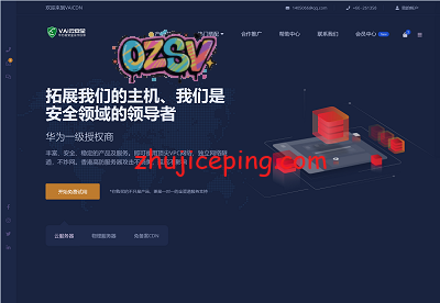 Vaicdn：云服务器8折，”深港”专线、华为大带宽、阿里大带宽，可“数字货币”付款-欧站网