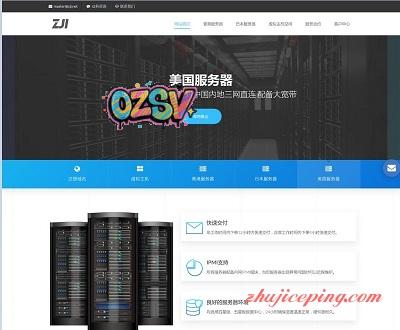 #推荐# zji：美国200g高防服务器，三网直连，8折促销-欧站网