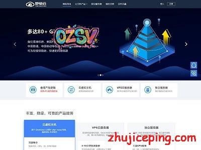 野草云：香港VPS低至138元/年，5M带宽不限流量，或者30M CN2限制流量-欧站网