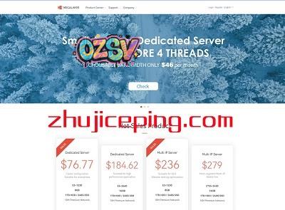 megalayer：美国CN2站群，自定义8个C段/1Gbps带宽，$176/月，e3-1230/8g内存/1T硬盘/不限流量-欧站网