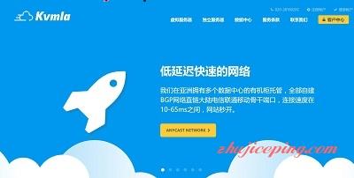 kvmla – 日本独立服务器/softbank+kddi/8折优惠+送300元-欧站网