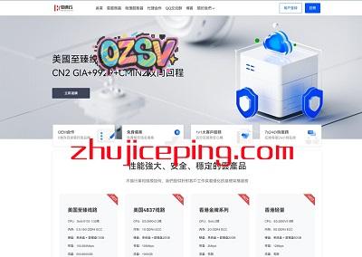 #11.11# 弘速云：7折优惠，低至17元/月，香港直连BGP/美国(CN2 GIA+CUII+CMIN2)-欧站网