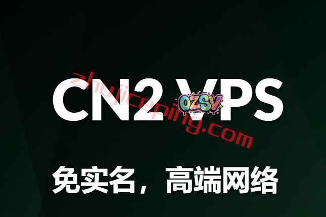 推荐几个靠谱的cn2 gia vps 商家，中美最快的网络线路-欧站网