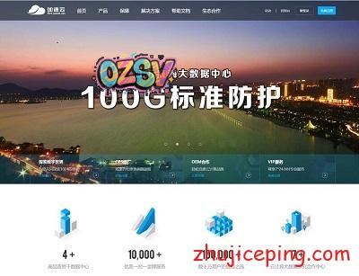 加速云：淮海电信100G高防，550元/16核/16g内存/120gSSD/30M独享带宽，分钟级全自动部署-欧站网
