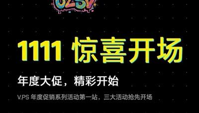 #推荐# V.PS：优化大带宽VPS低至€11.11/年，双倍流量，香港CMI/日本软银/美国(cn2gia/cu2/cmin2)/荷兰cu2/德国cu2/澳大利亚cu2-欧站网