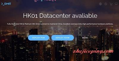dmit – 香港VPS：BGP/1Gbps带宽/6折促销，可支付宝-欧站网