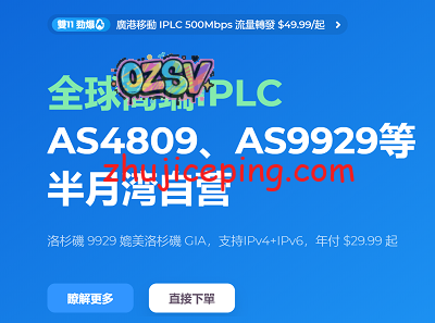 简单测评hmbcloud洛杉矶DC5机房的三网联通AS9929线路VPS（还是美国原生IP、带2T高防）-欧站网