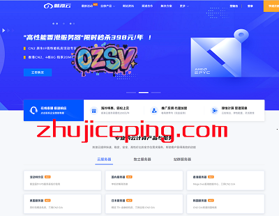 #11.11# 刺激云：香港CN2线路，9元/月，4G内存/4核/40gSSD/5M带宽，活动期间5折续费-欧站网