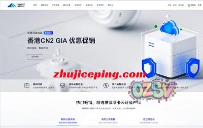 莱卡云开学特惠：云服务器低至19.99元、独立服务器低至450元，枣庄/扬州/绍兴/镇江/泉州/成都/杭州/香港/台湾/韩国/日本/美国-欧站网
