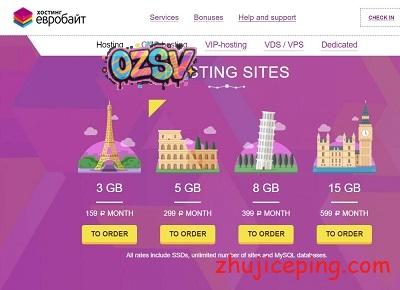 eurobyte：31元起，俄罗斯/荷兰，不限流量KVM虚拟VPS，//国人应该较少-欧站网