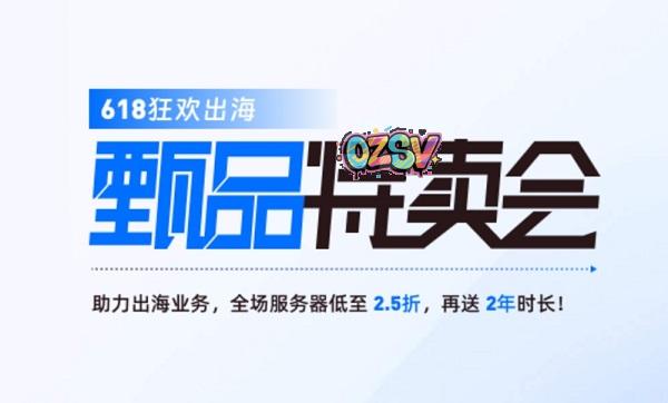 恒创科技：618特卖会，香港/日本/美国云服务器-低至11元/月，独服5折起（站群服务器+310G高防）-欧站网