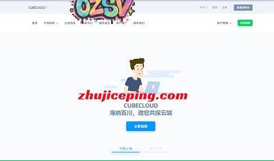 cubecloud：元旦VPS一律8.8折，300M香港CN2 GIA、2Gbps洛杉矶CN2 GIA、2Gbps洛杉矶AS4837-欧站网